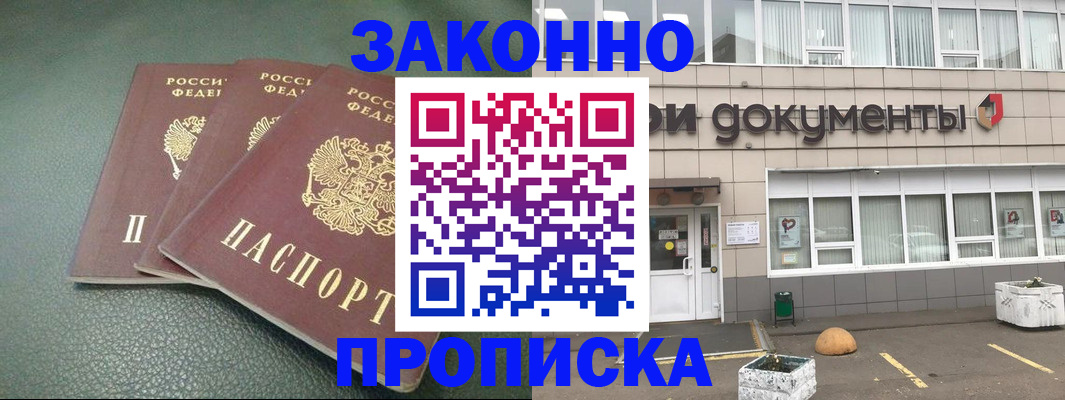 временная регистрация в квартире в Кунгуре