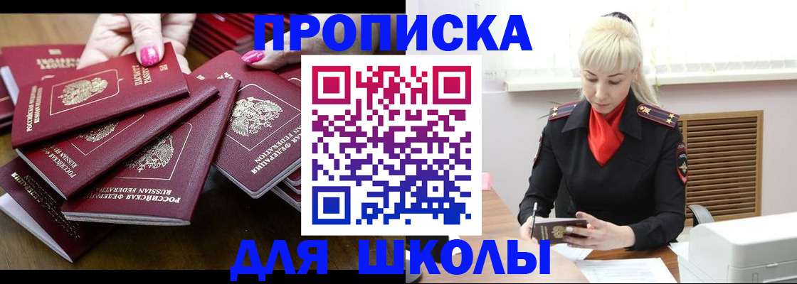 прописка для кредита в Кунгуре