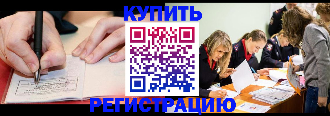 прописка паспорт в Кунгуре