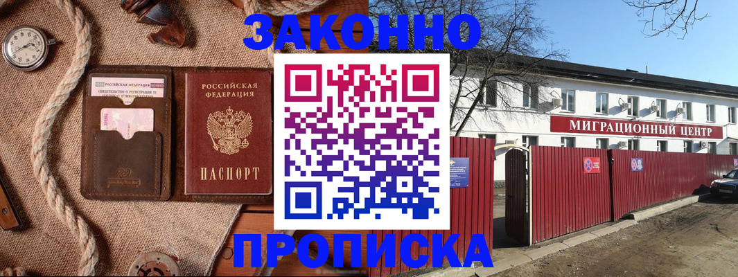 прописка поиск в Кунгуре