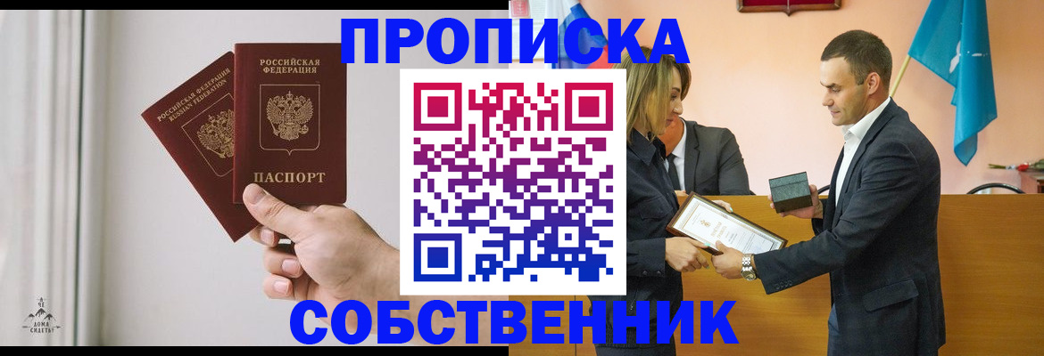 временная регистрация для всех в Кунгуре