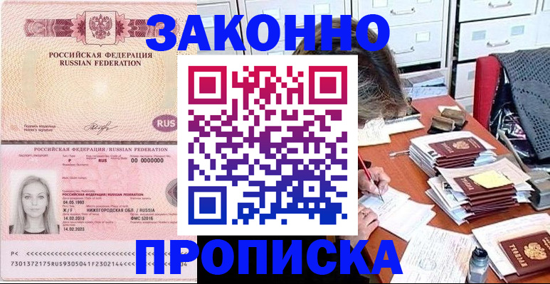 найти адрес прописки в Кунгуре