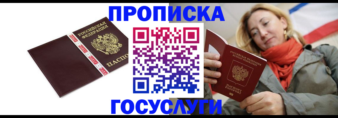 временная регистрация собственник в Кунгуре