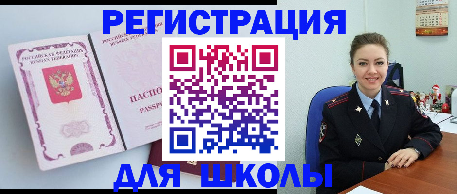 регистрация в Кунгуре
