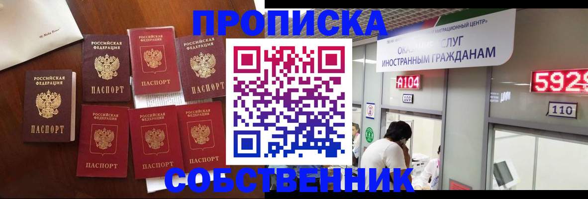 прописка в квартире в Кунгуре