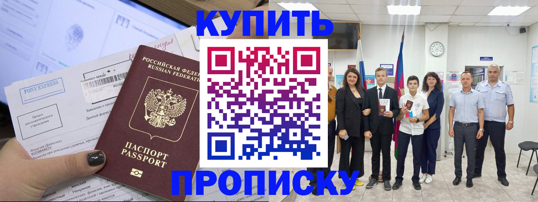 прописка гарантия в Кунгуре